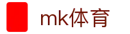 MK体育MK - 官方网站首页 - MK网页版入口